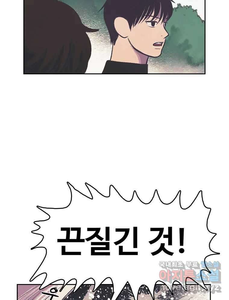 대선비쇼에 어서오세요! 122화 48