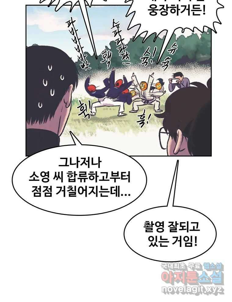 대선비쇼에 어서오세요! 122화 50