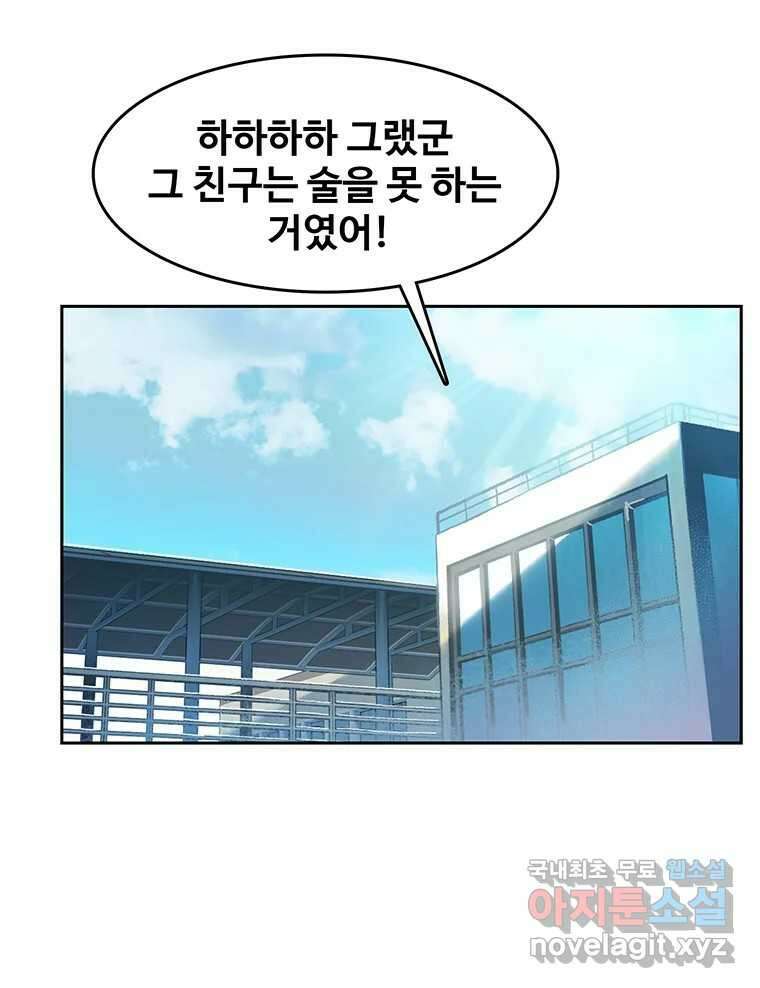 대선비쇼에 어서오세요! 122화 52