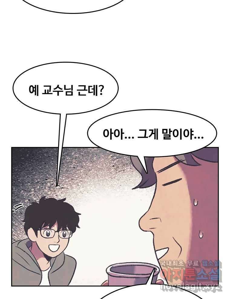 대선비쇼에 어서오세요! 122화 54