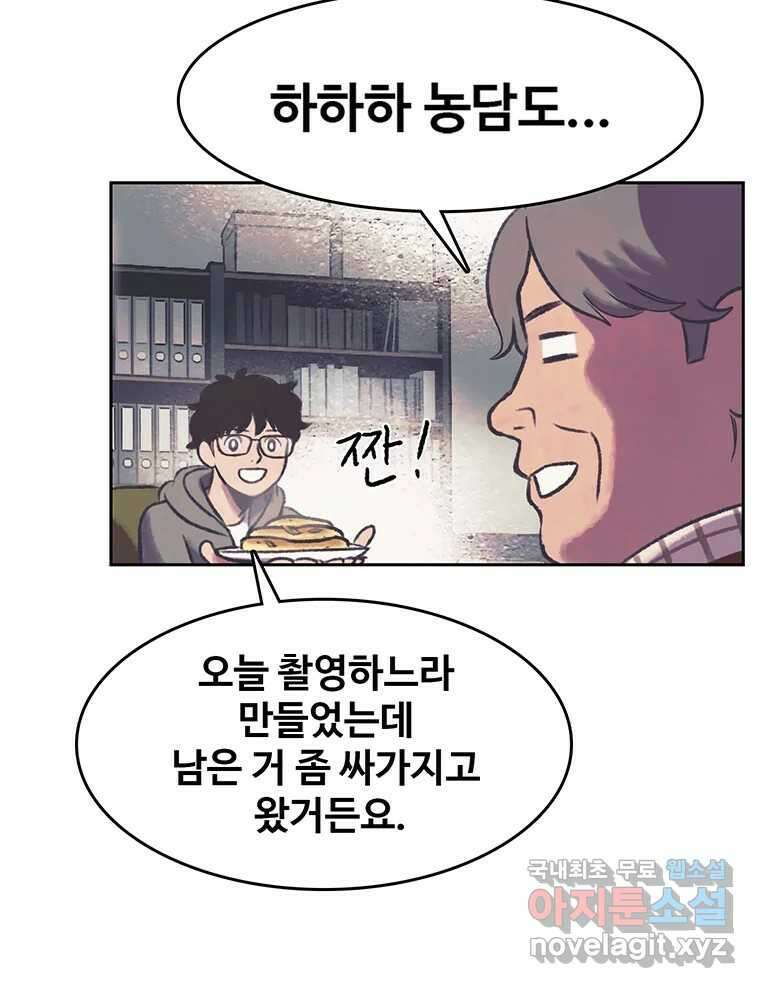 대선비쇼에 어서오세요! 122화 61