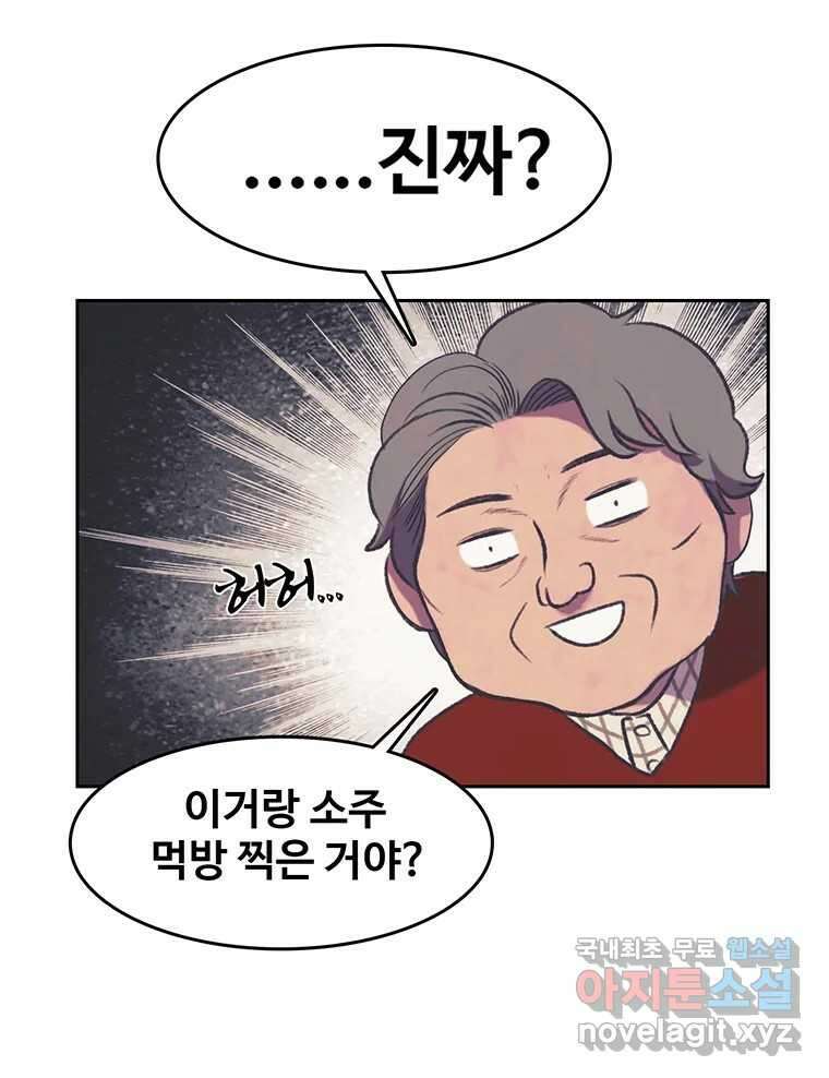 대선비쇼에 어서오세요! 122화 62