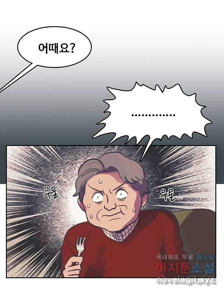 대선비쇼에 어서오세요! 122화 63