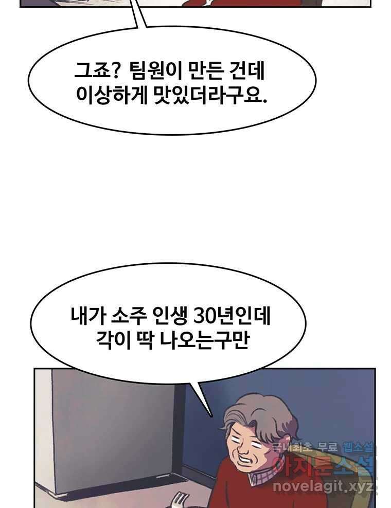 대선비쇼에 어서오세요! 122화 65