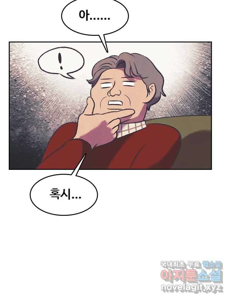 대선비쇼에 어서오세요! 122화 70