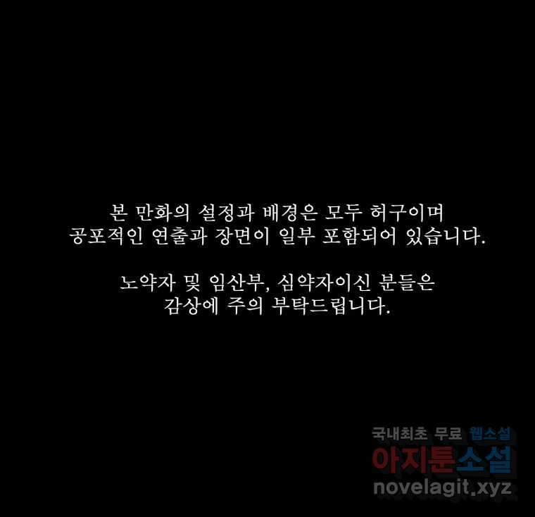환상의 아이들 68화 1