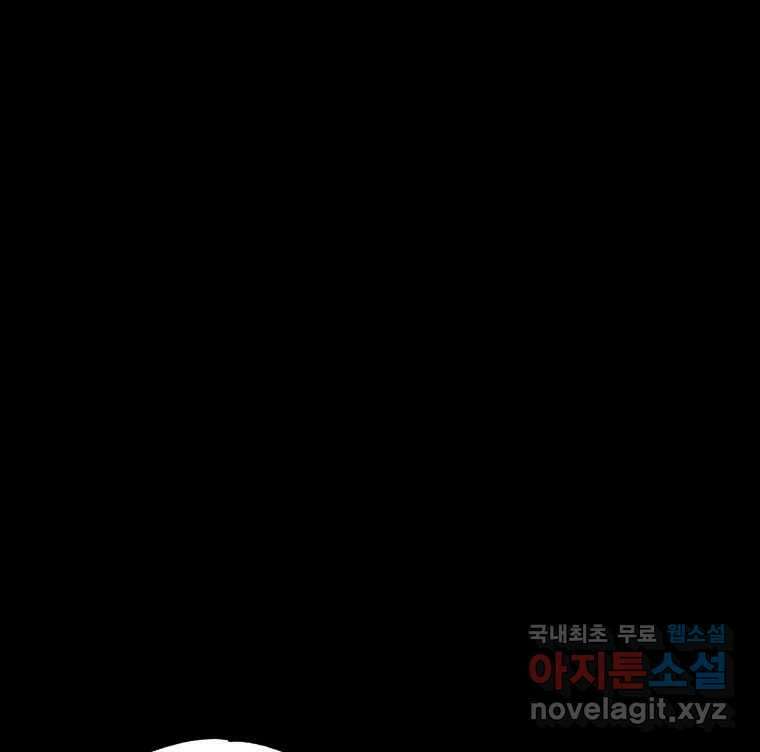 환상의 아이들 68화 2