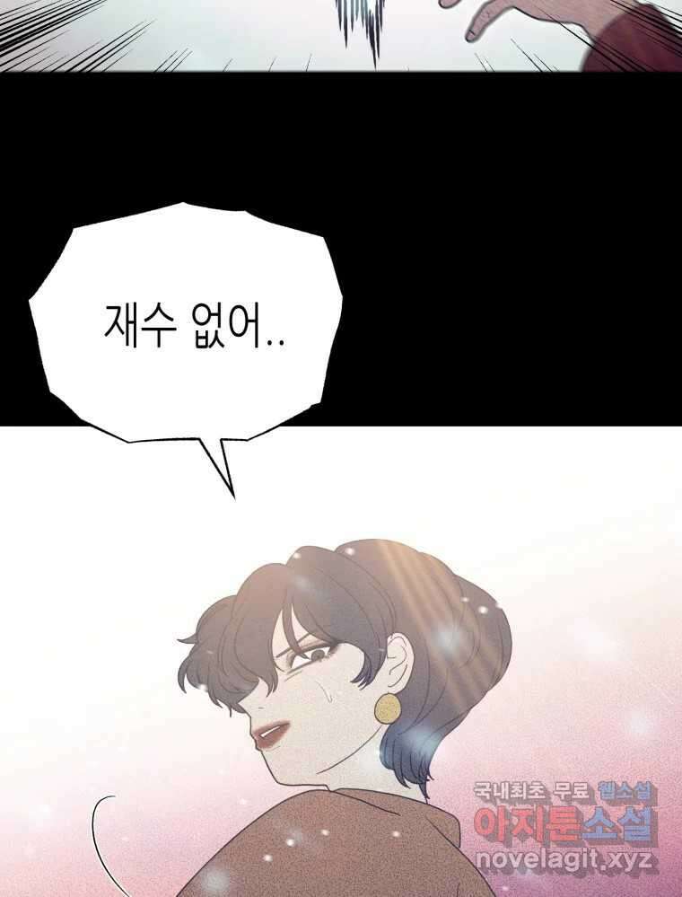 환상의 아이들 68화 9