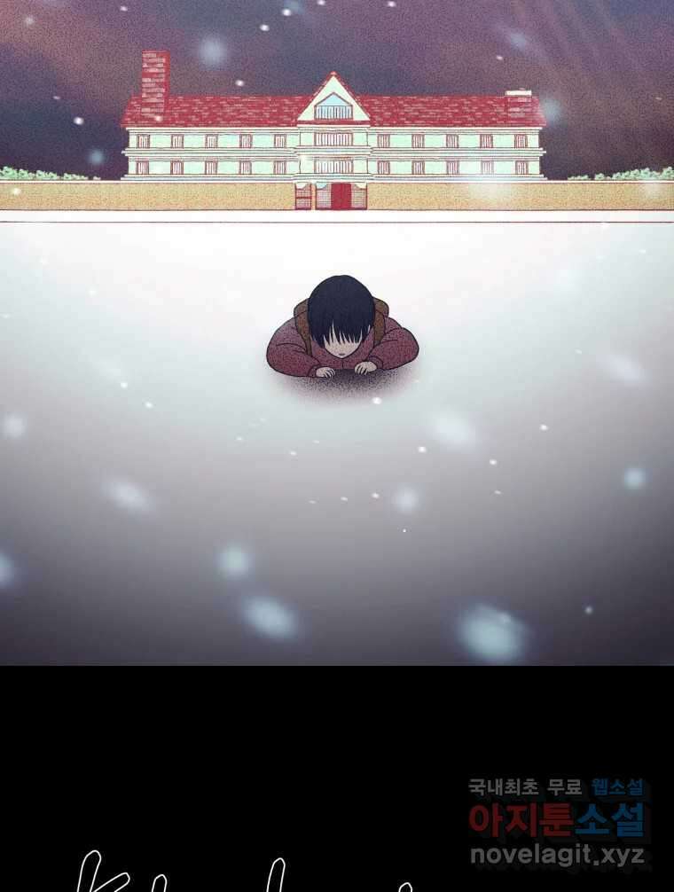 환상의 아이들 68화 11