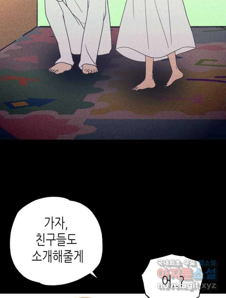 환상의 아이들 68화 22