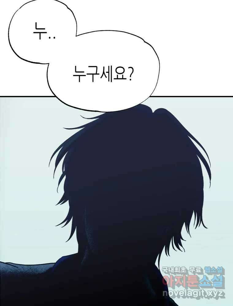 환상의 아이들 68화 38