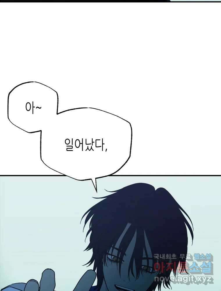 환상의 아이들 68화 39