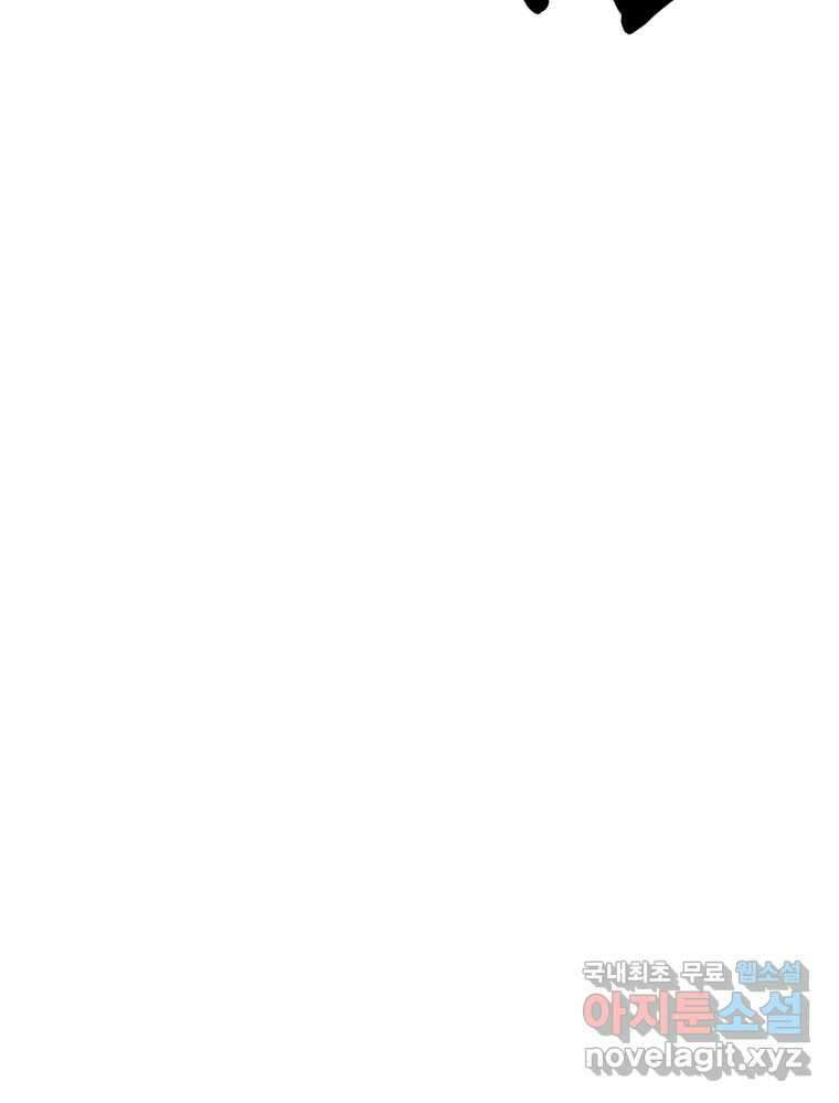 환상의 아이들 68화 57