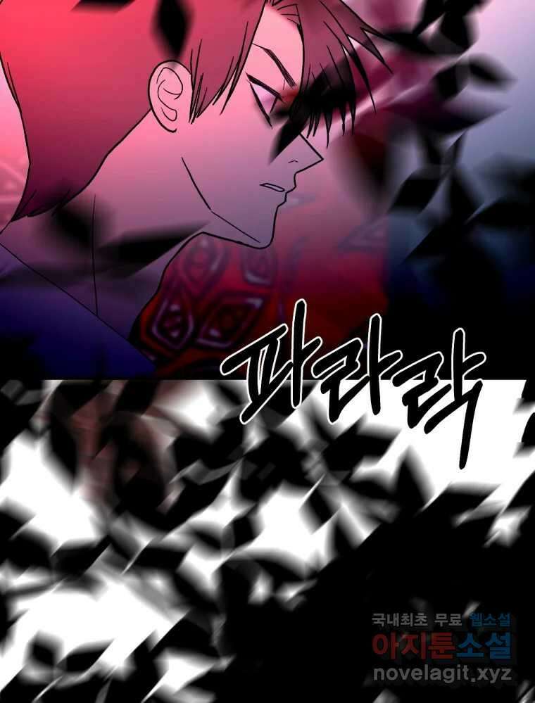 환상의 아이들 68화 64