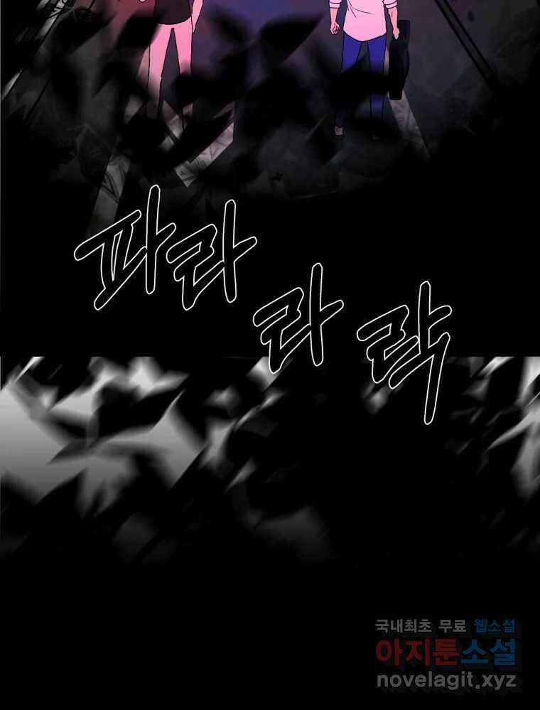 환상의 아이들 68화 66