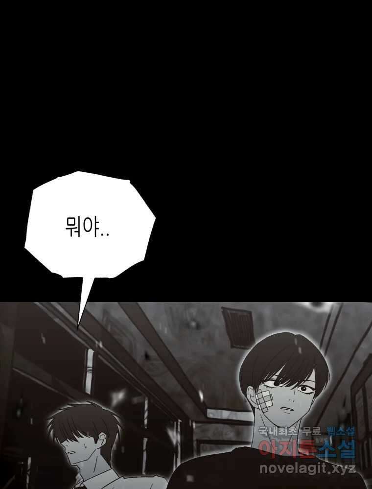 환상의 아이들 68화 69