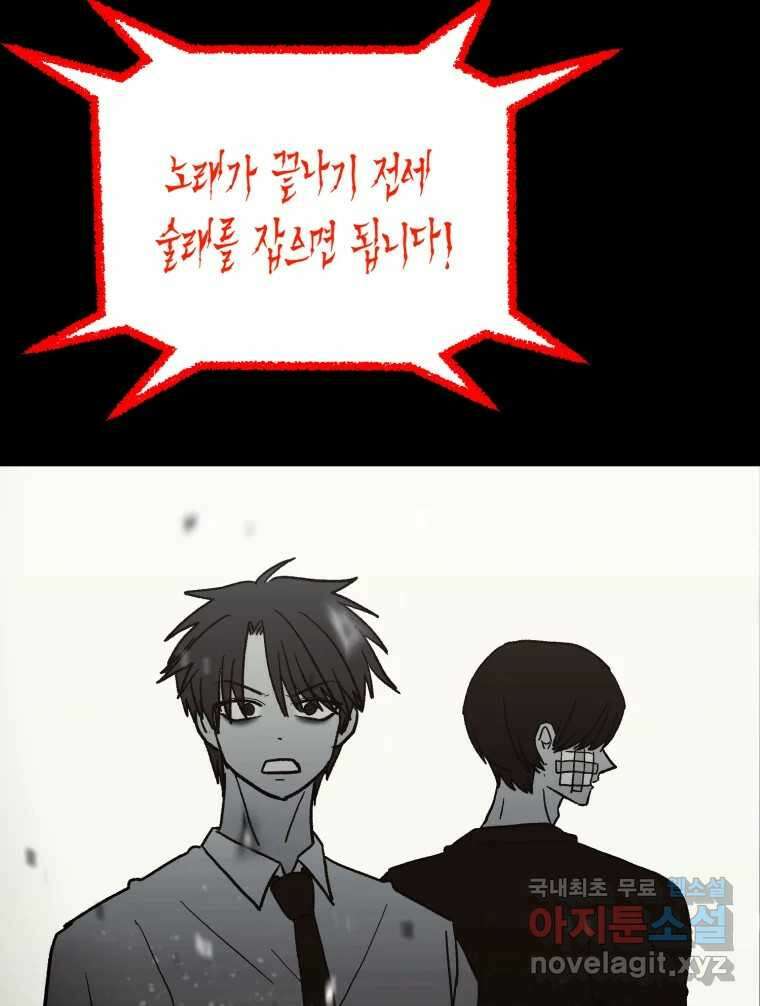 환상의 아이들 68화 75