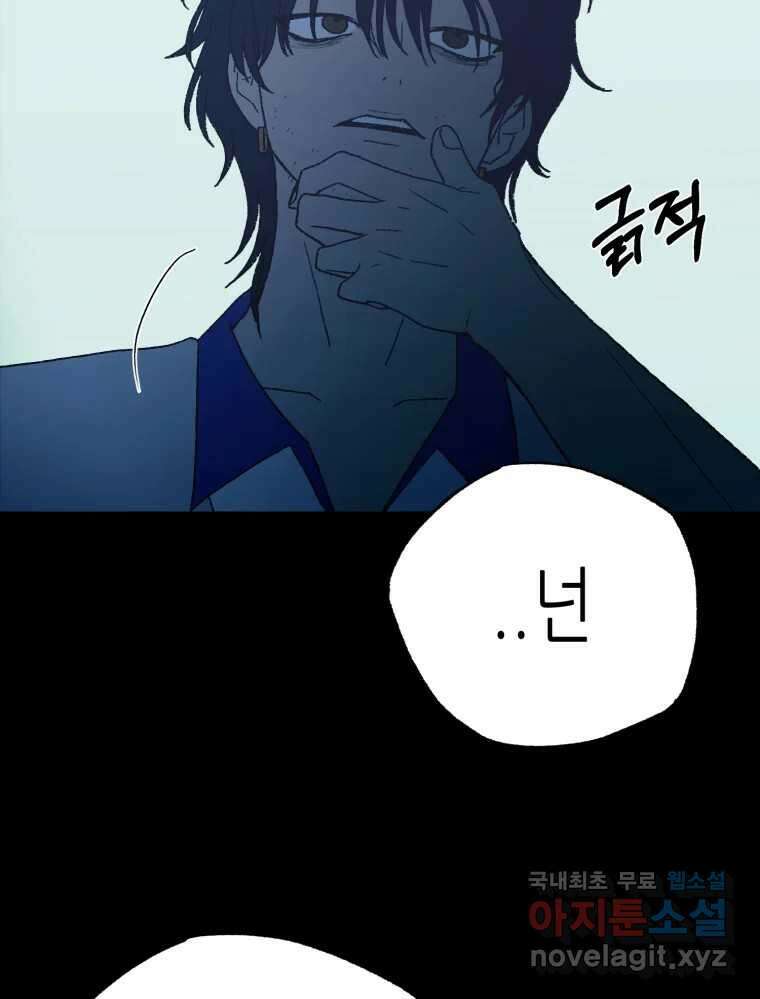 환상의 아이들 68화 101