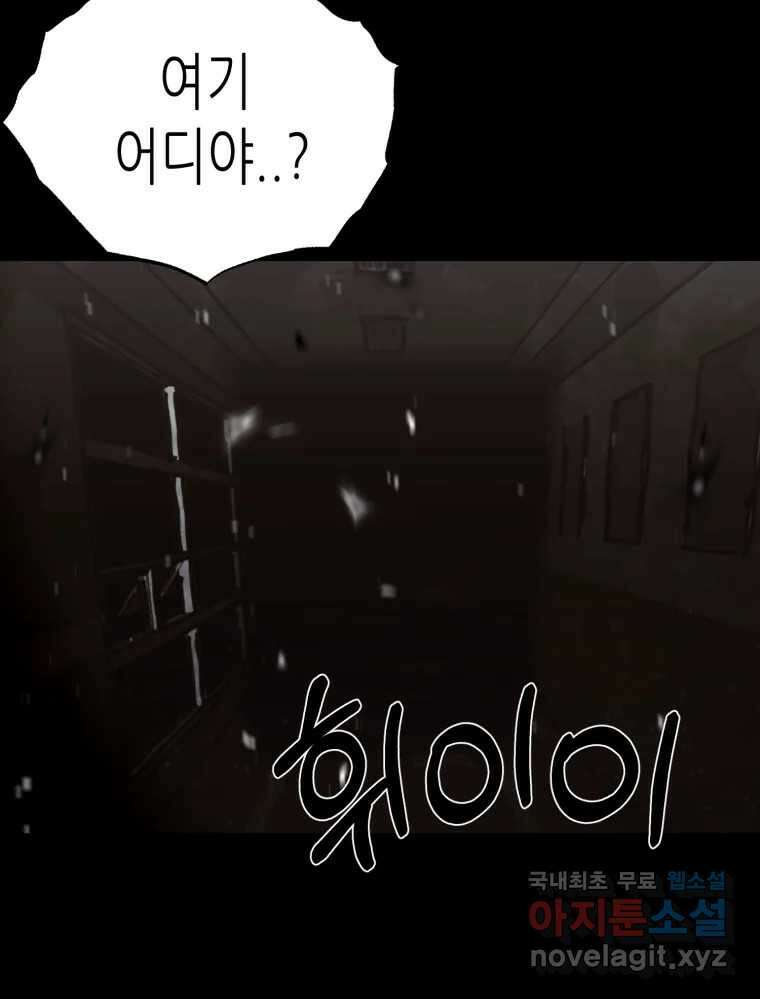 환상의 아이들 68화 125
