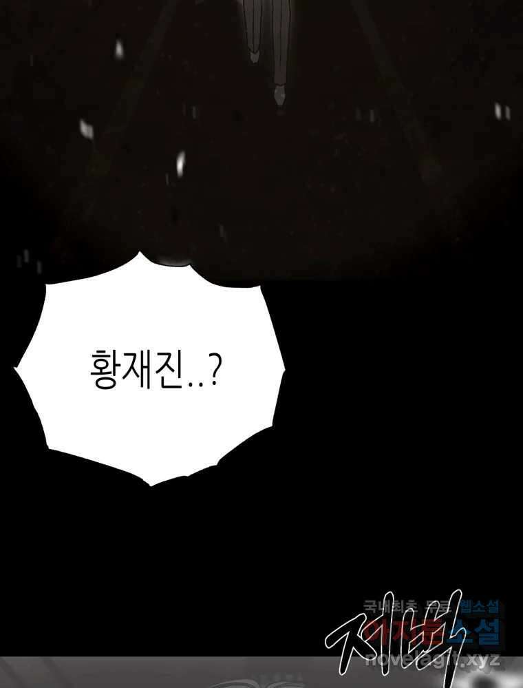 환상의 아이들 68화 128