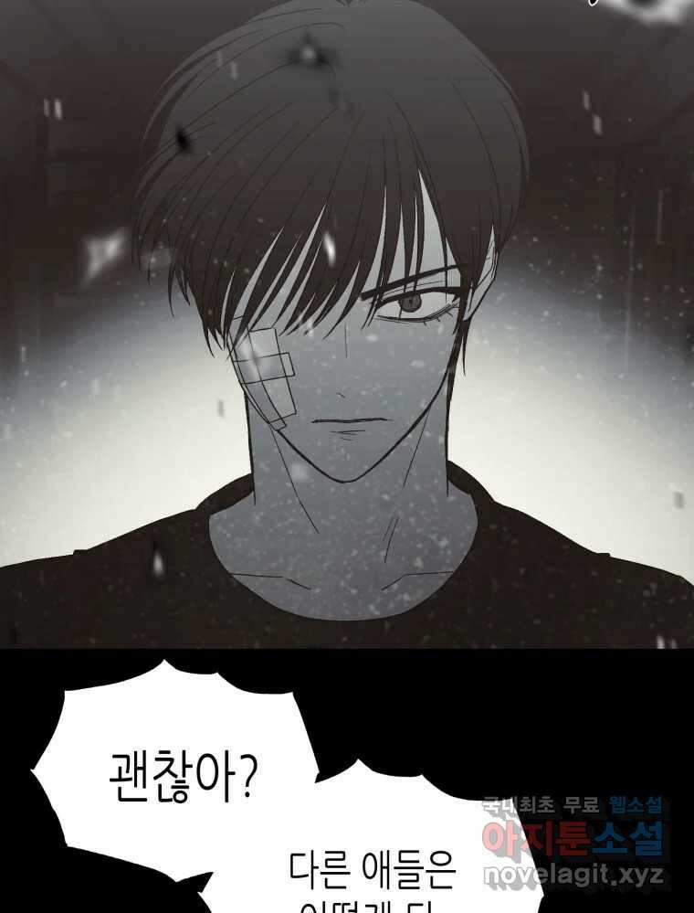 환상의 아이들 68화 129