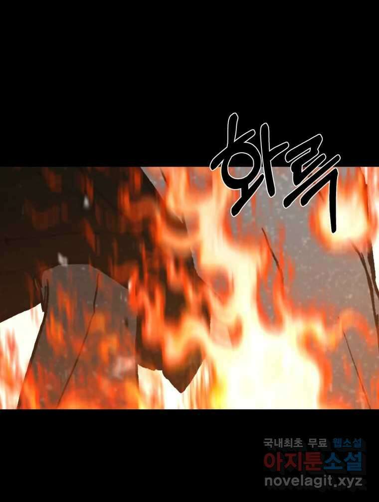 환상의 아이들 68화 147