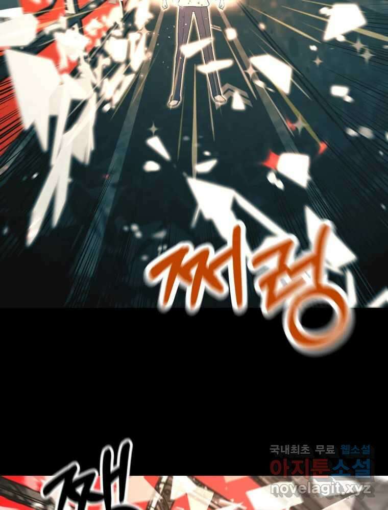 환상의 아이들 68화 159