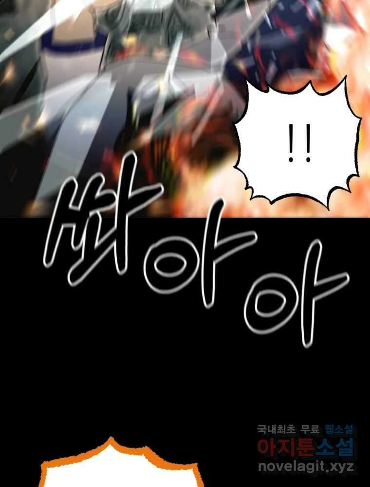 환상의 아이들 68화 162