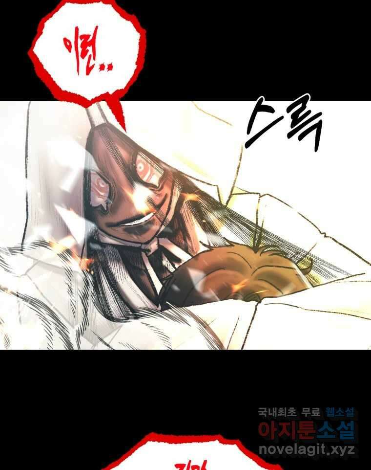 환상의 아이들 68화 168
