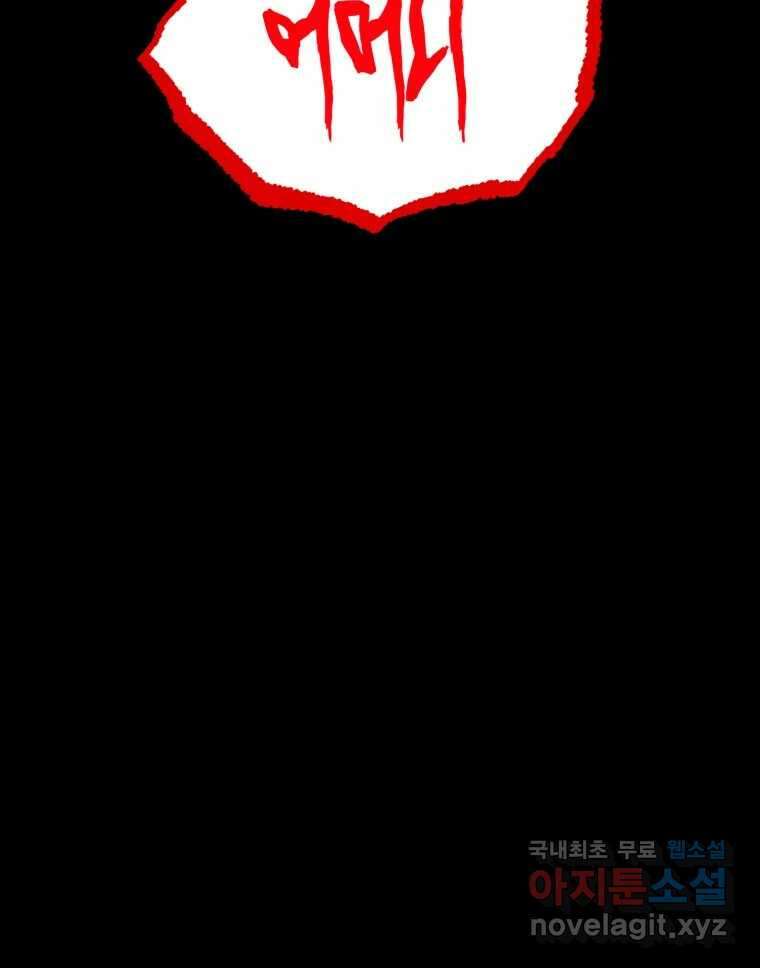 환상의 아이들 68화 171