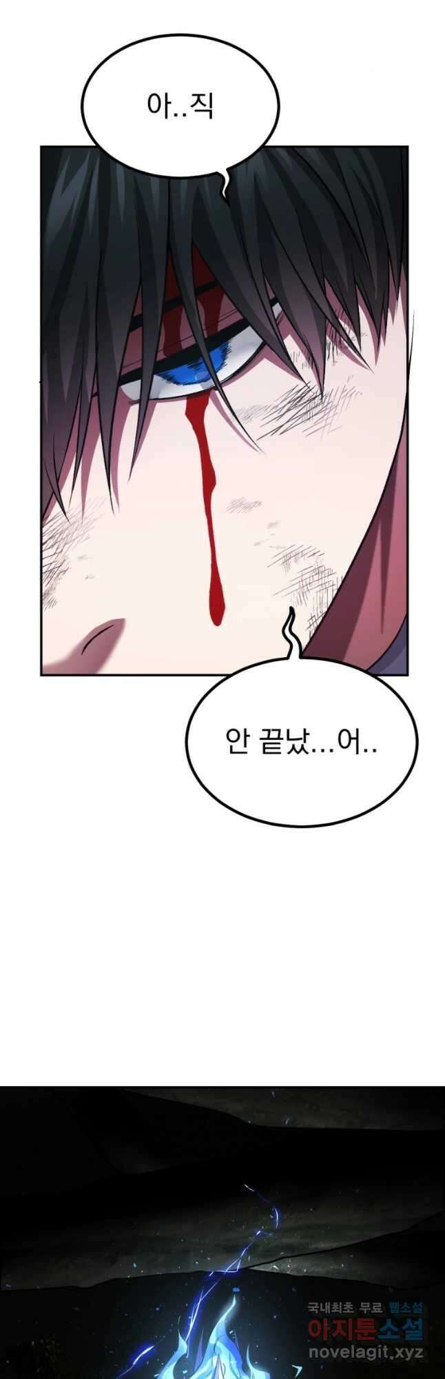 요괴 25화 3