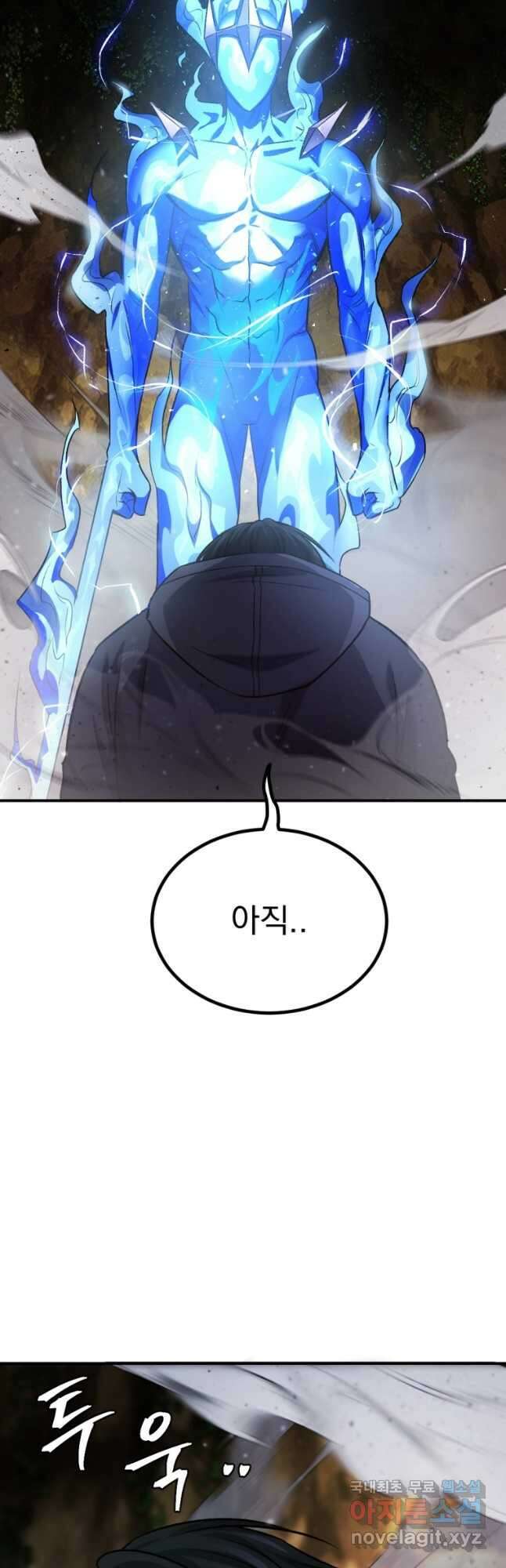 요괴 25화 4
