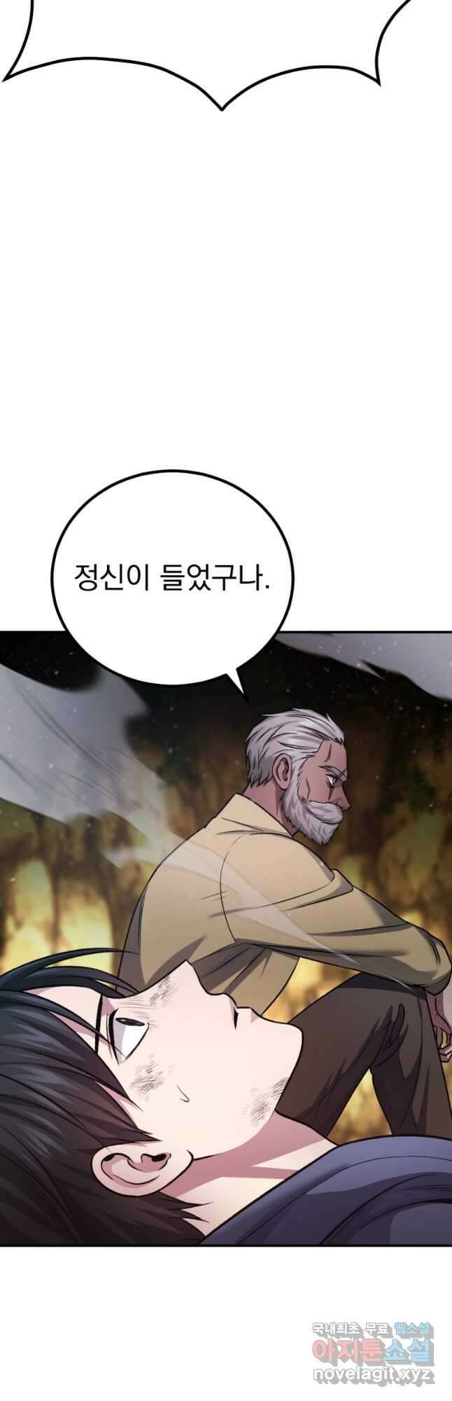 요괴 25화 10