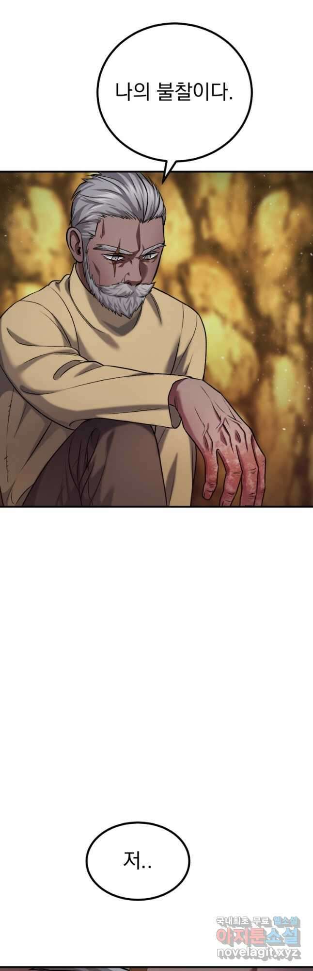 요괴 25화 12