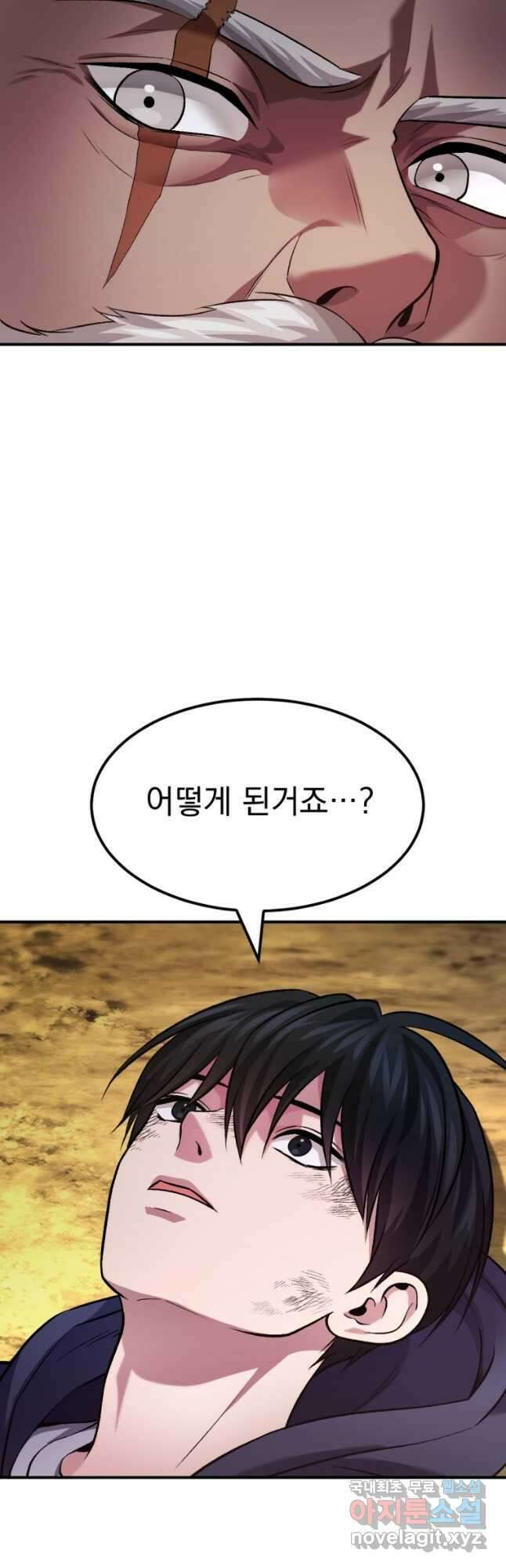 요괴 25화 13