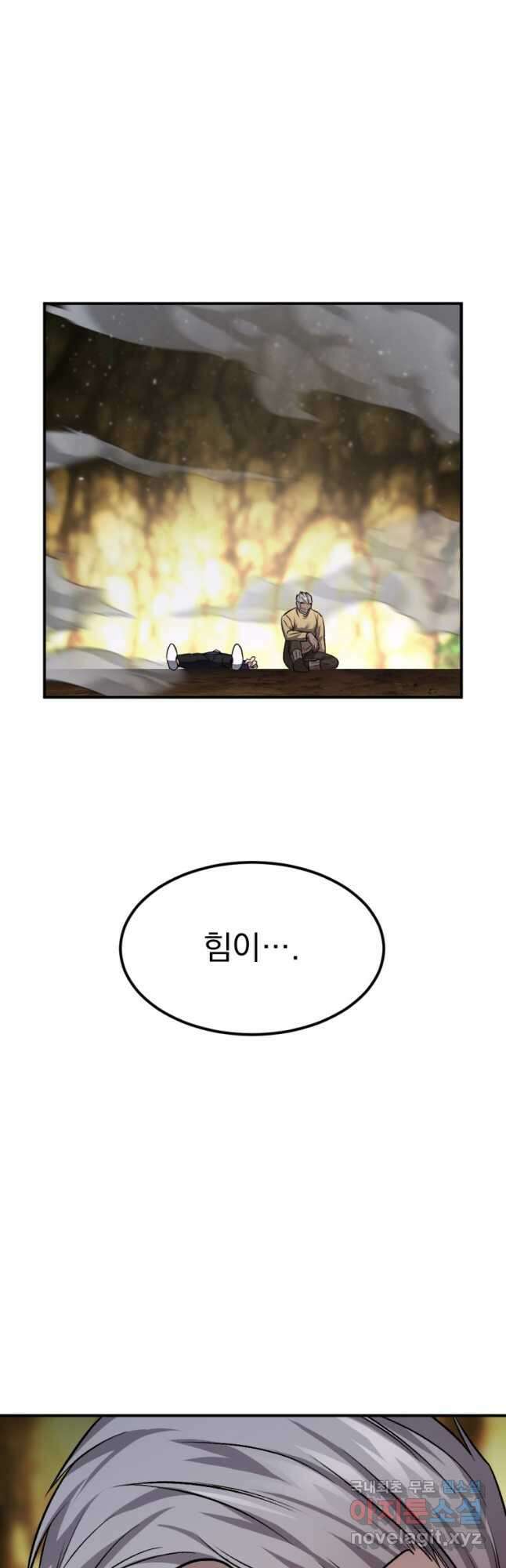 요괴 25화 14