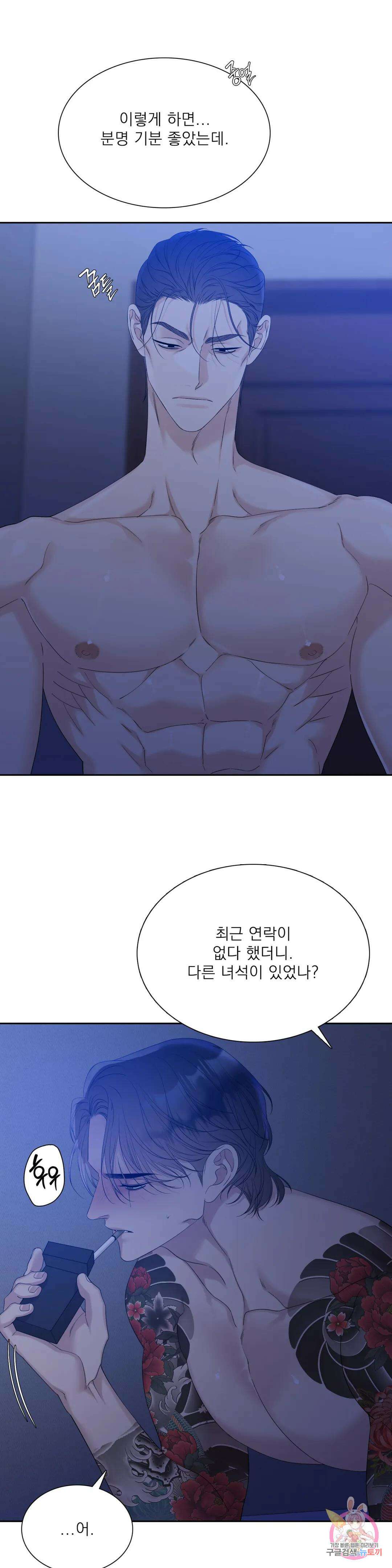 개차반 26화 5