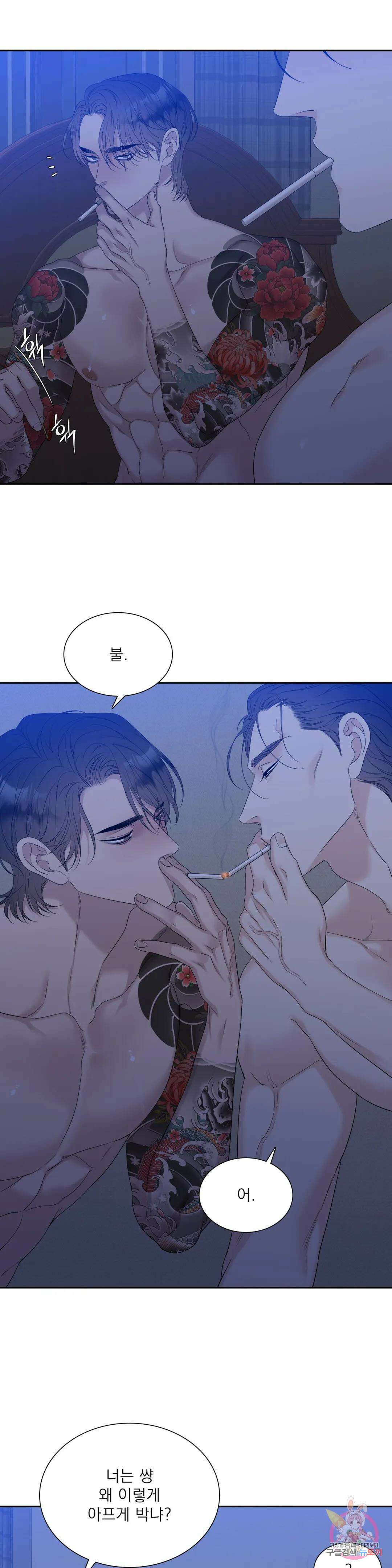 개차반 26화 7
