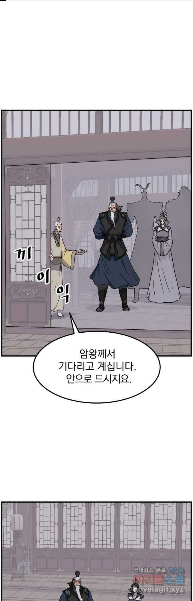 불사무적 249화 1