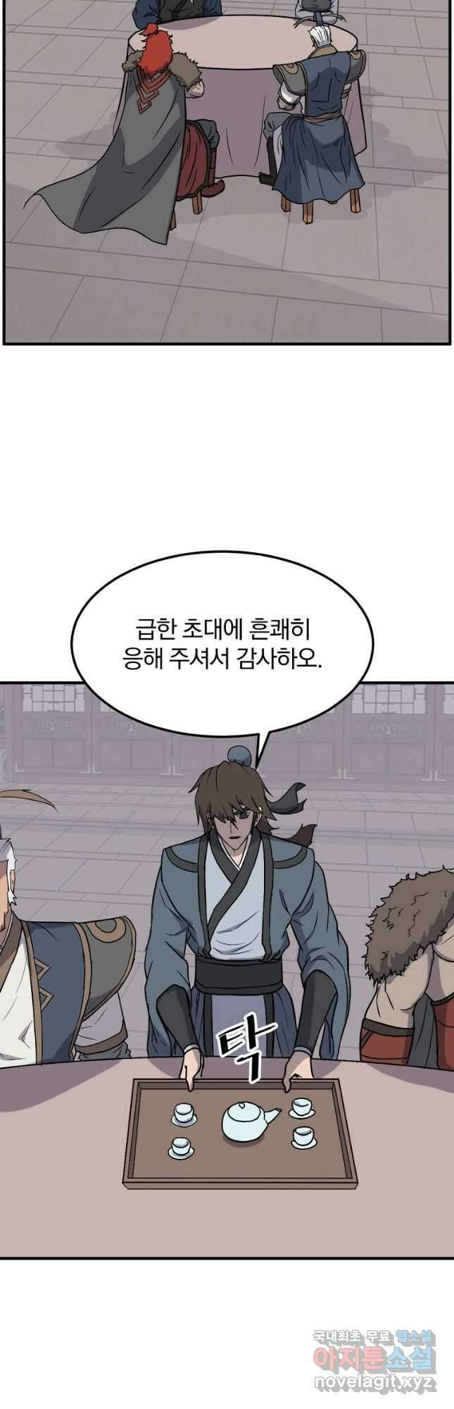 불사무적 249화 2