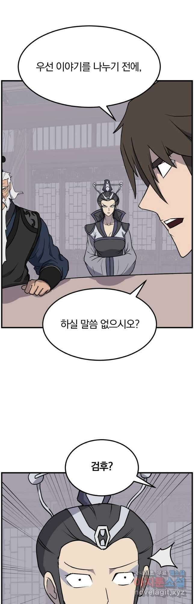 불사무적 249화 3