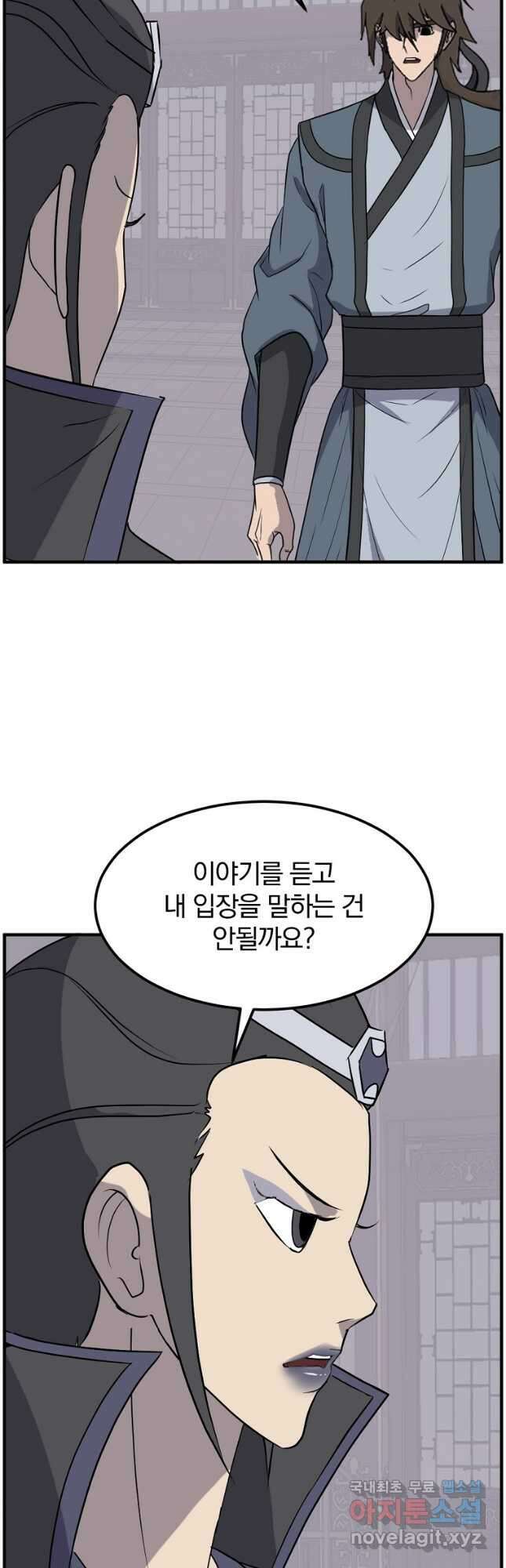 불사무적 249화 7