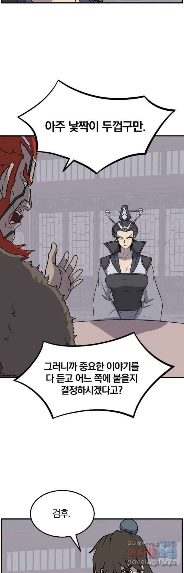 불사무적 249화 8