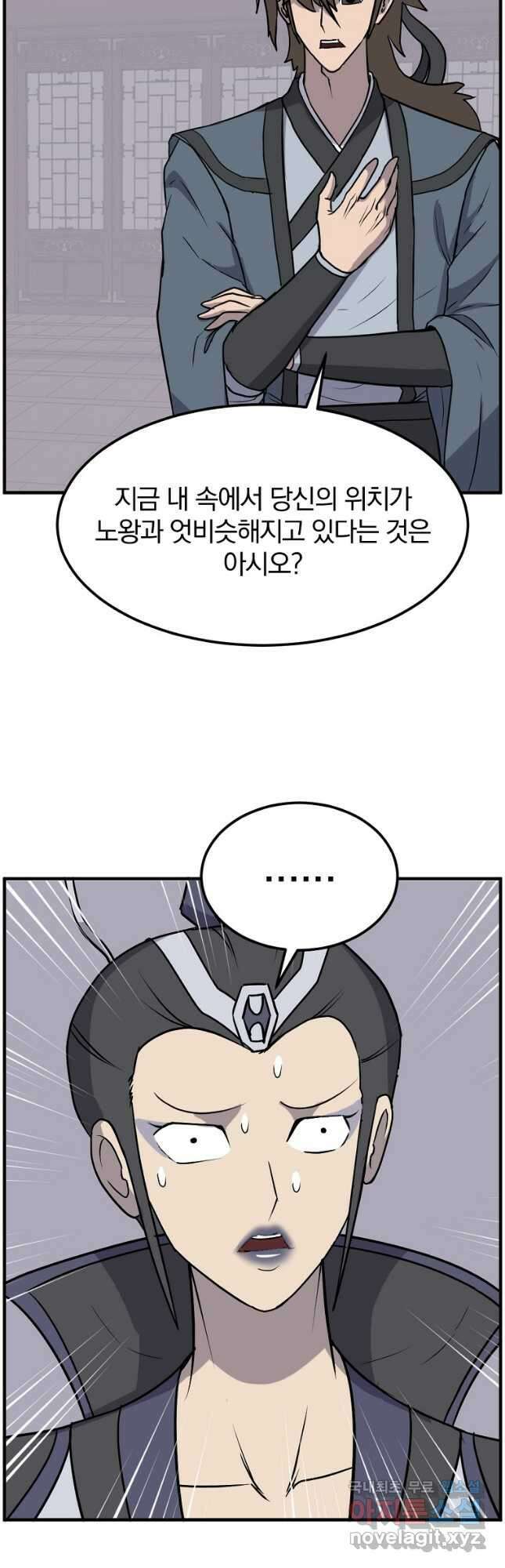 불사무적 249화 9