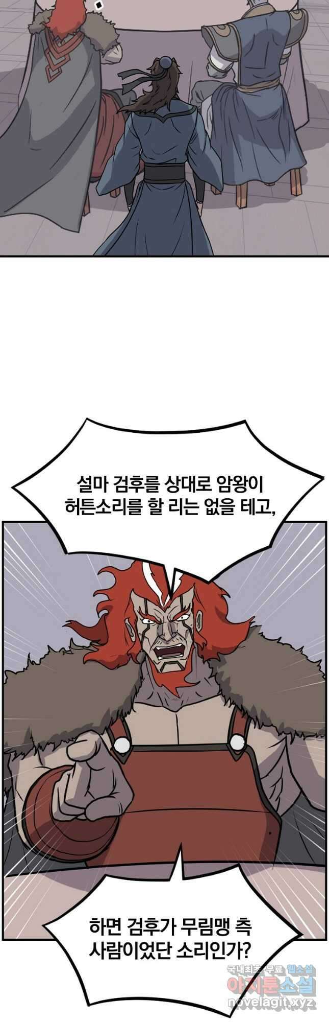 불사무적 249화 11
