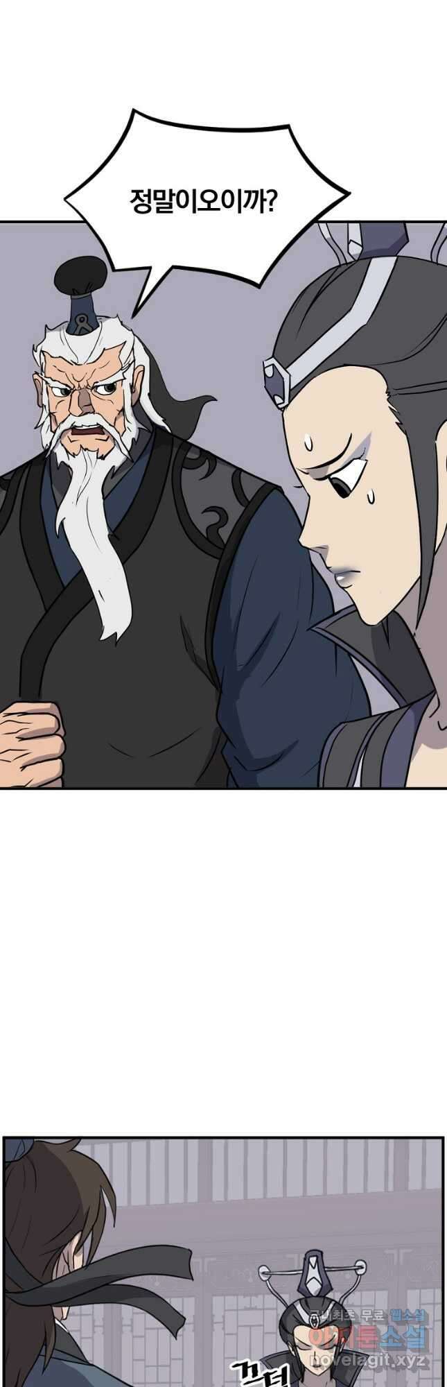 불사무적 249화 12