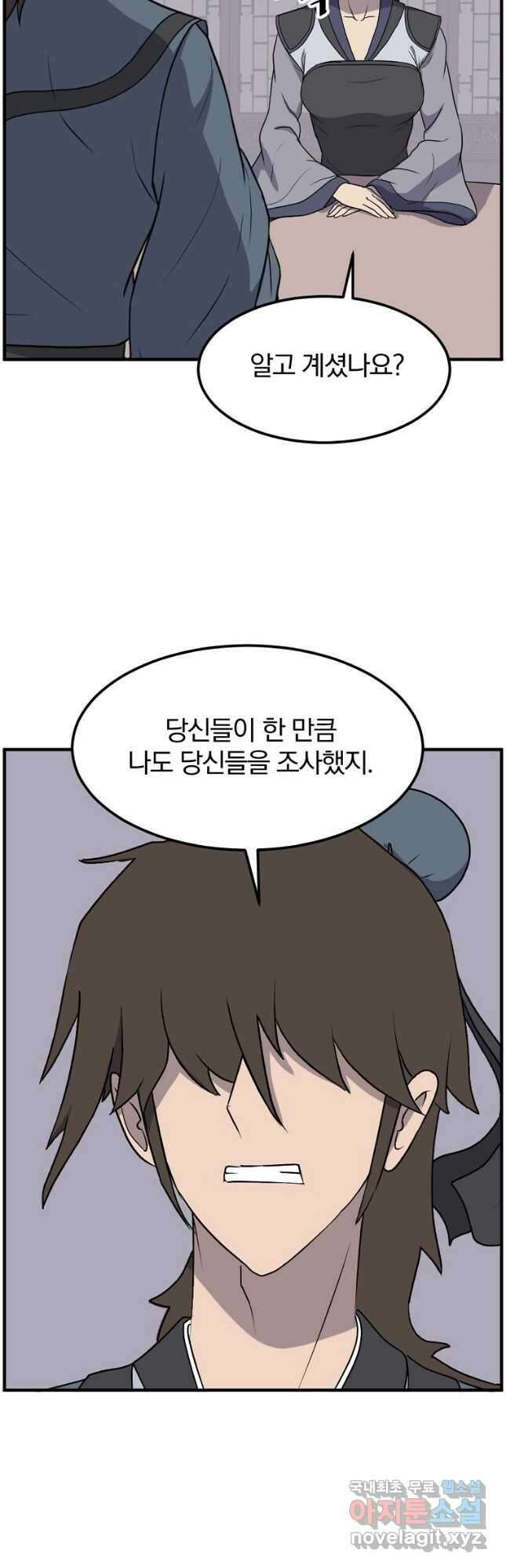 불사무적 249화 13