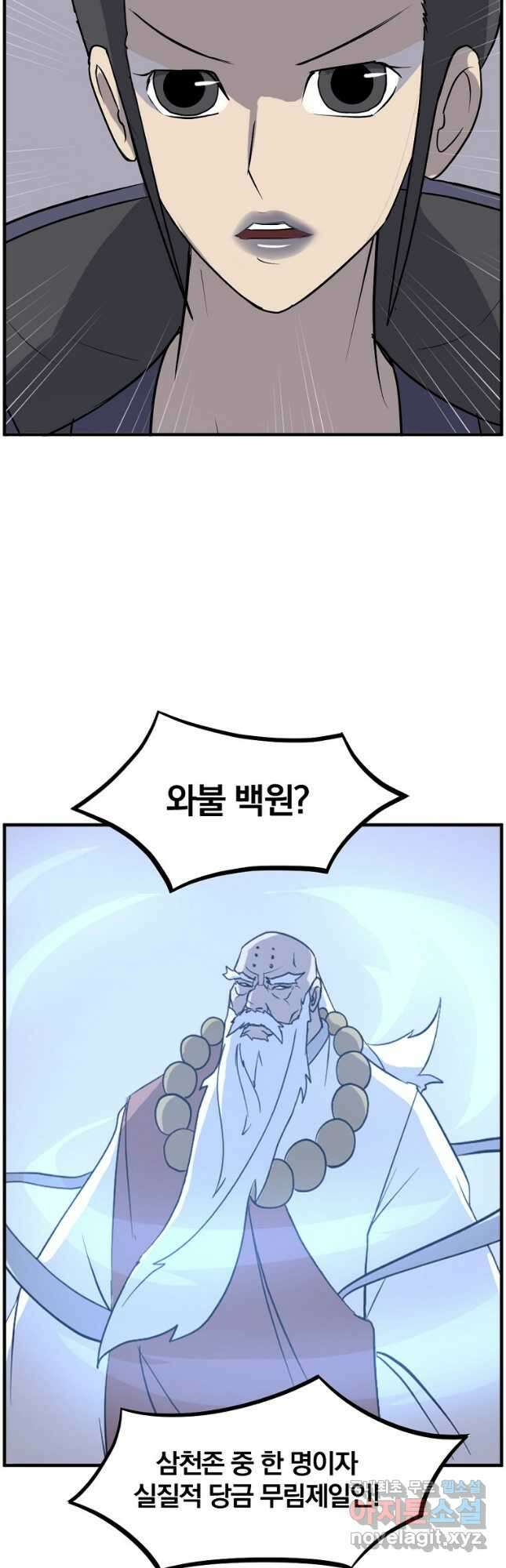 불사무적 249화 24