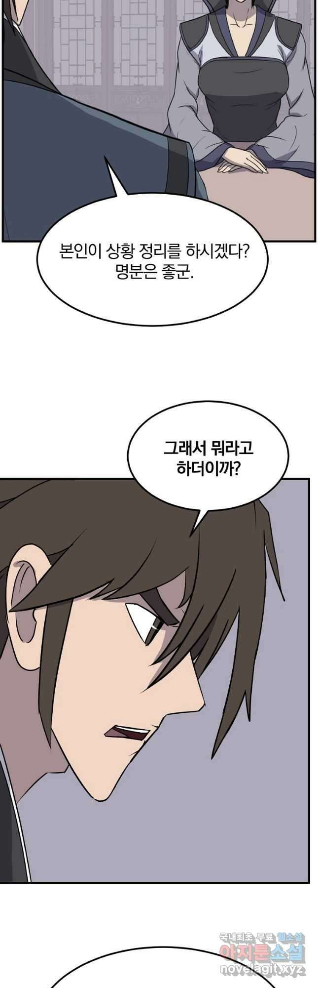 불사무적 249화 26