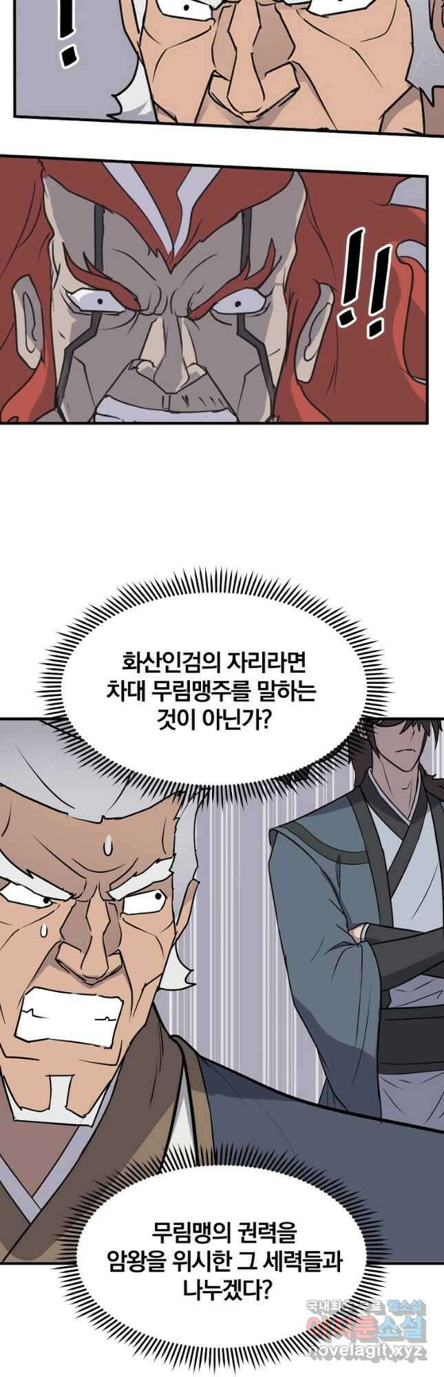 불사무적 249화 28